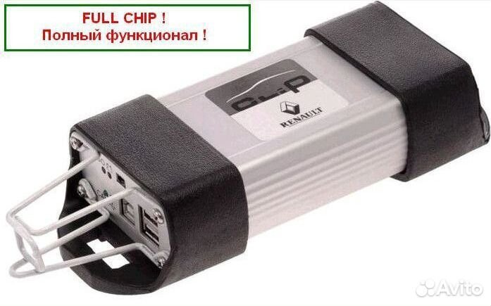 Автосканер Renault CAN-clip (версия full chip)