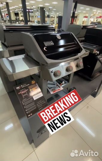 Грили Weber и акссессуары