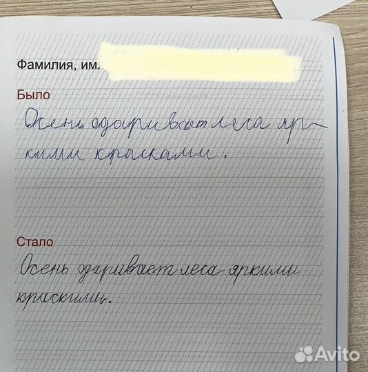 Каллиграфия/репетитор