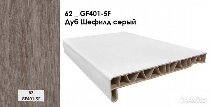 Подоконник ламинированный Дуб Шефилд серый