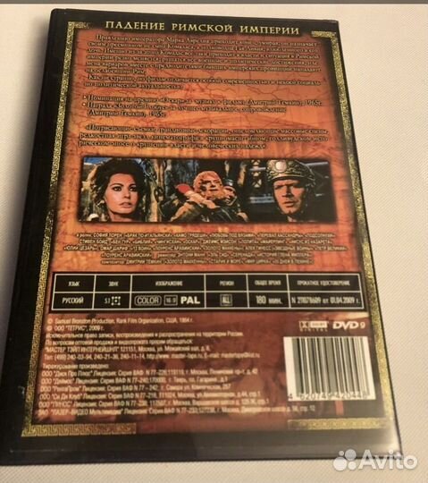 DVD Падение Римской Империи ООО Тетрис