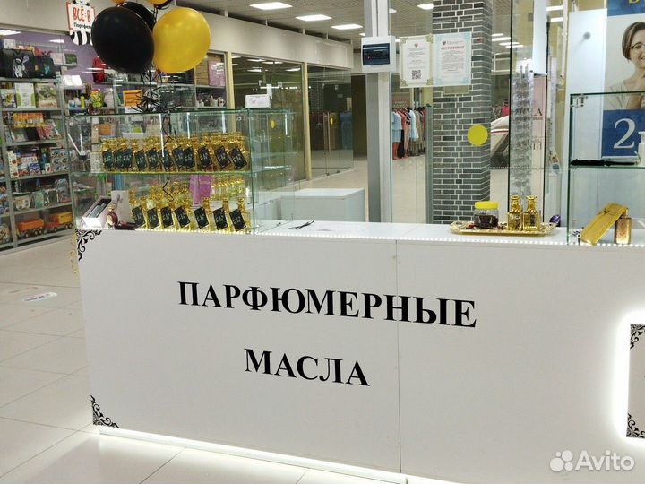 Торговый островок