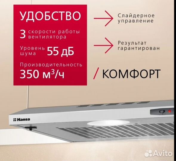 Кухонная вытяжка 60 см