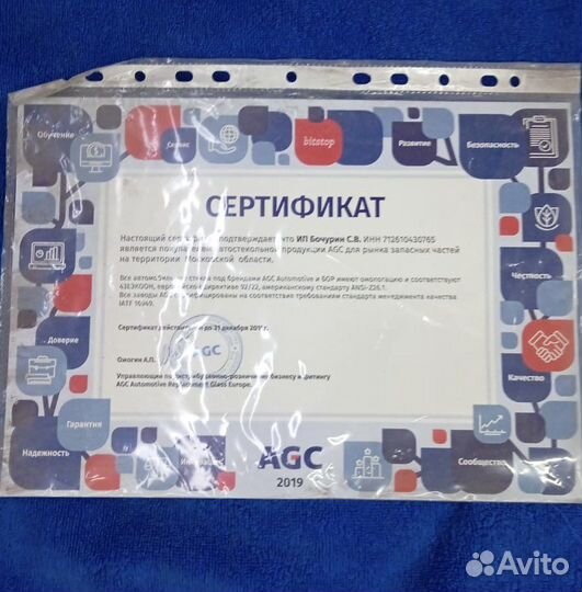 Лобовое стекло Huyndai i40