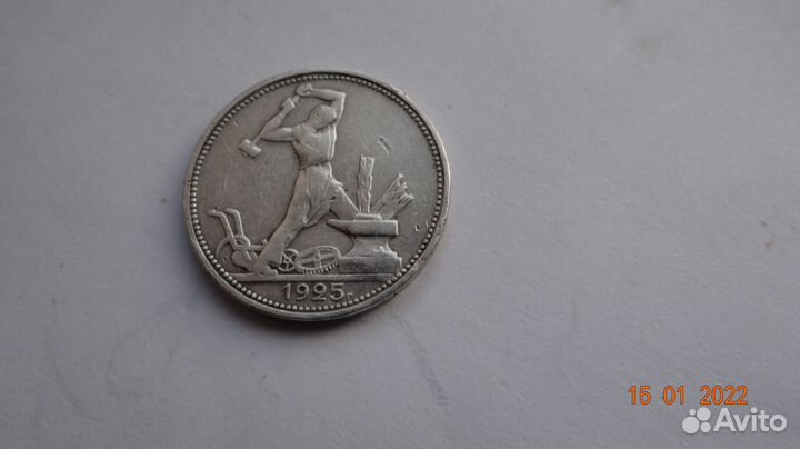 Полтинник 1924 год пл серебро -оригинал