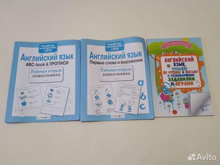 Английский язык для детей