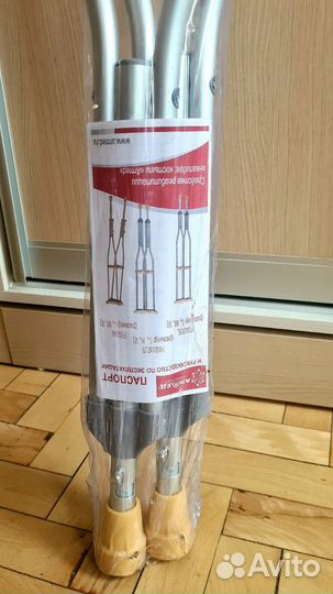 Костыли подмышечные