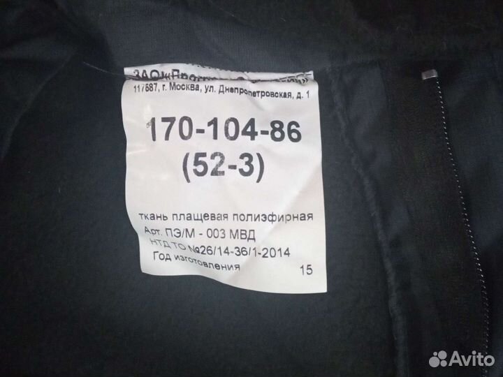 Полицейская форма