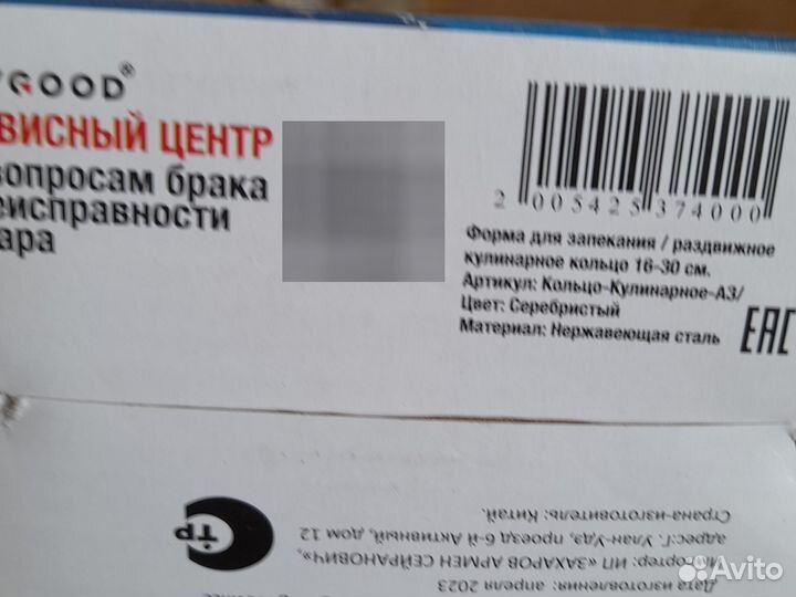 Форма для запекания