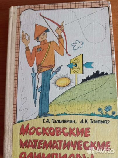 Книги по математике