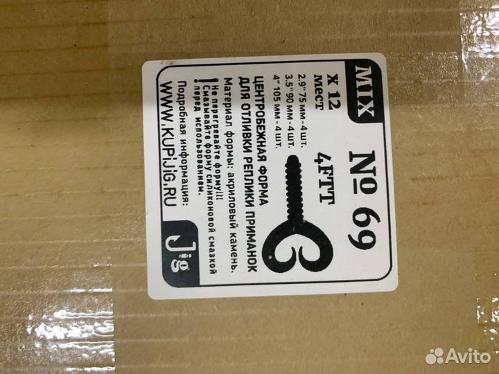 Центробежные формы для приманок