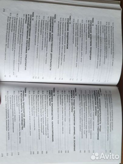 О.И. Волков, В. К. Скляренко Экономика предприятия