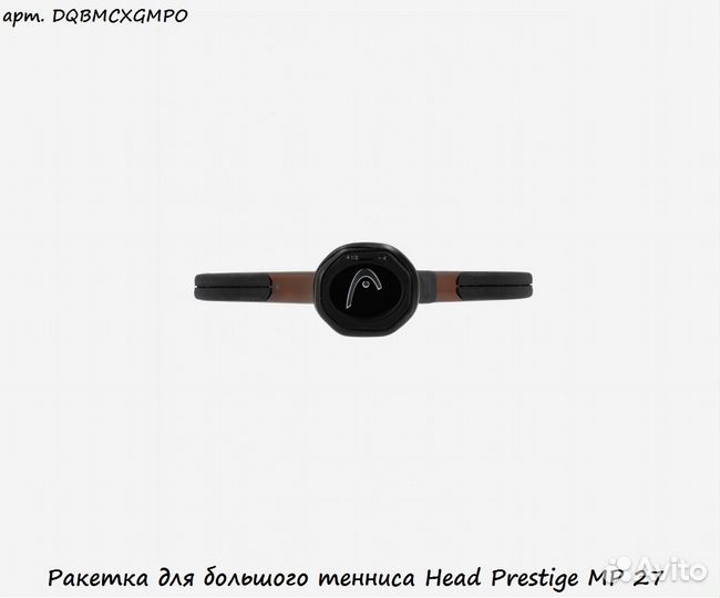 Ракетка для большого тенниса Head Prestige MP 27