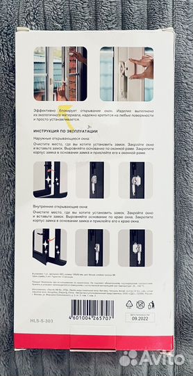 Замок блокиратор на окна Halsa