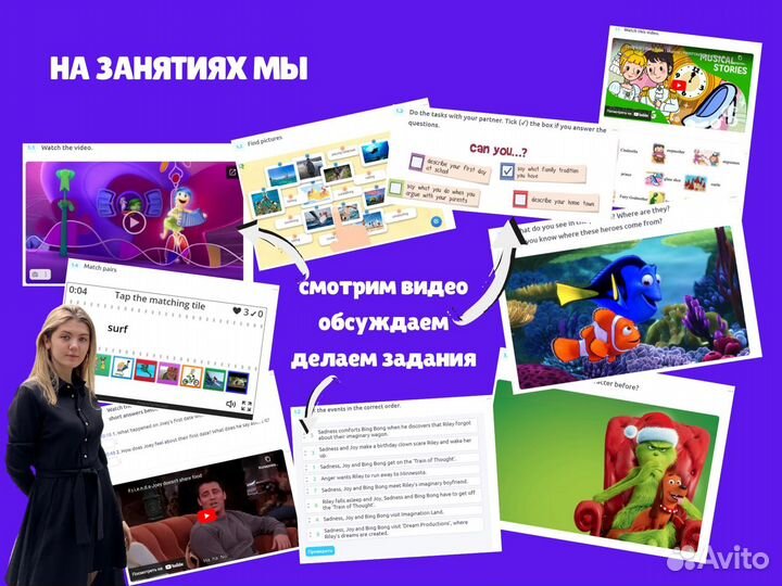 Репетитор по английскому языку