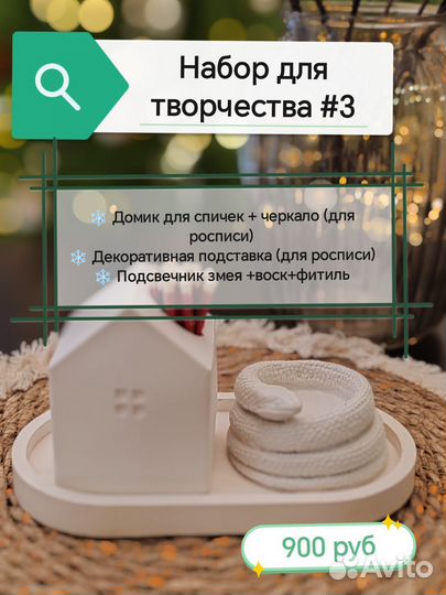 Набор по созданию свечей