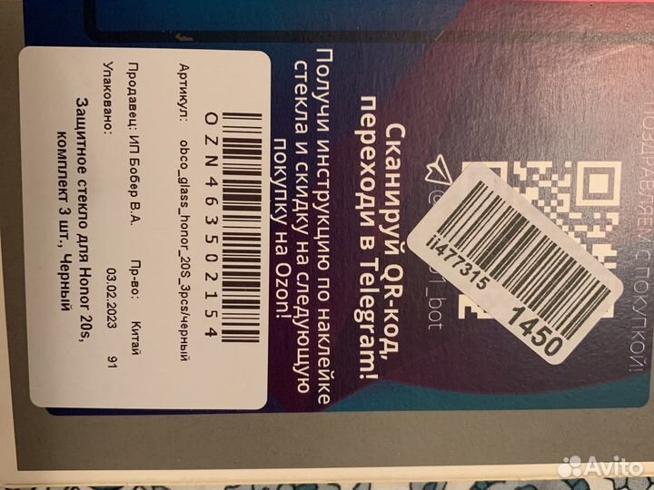 Защитное стекло 2 шт на Honor 20s