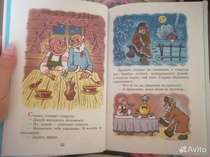 Книга с детскими анекдотами