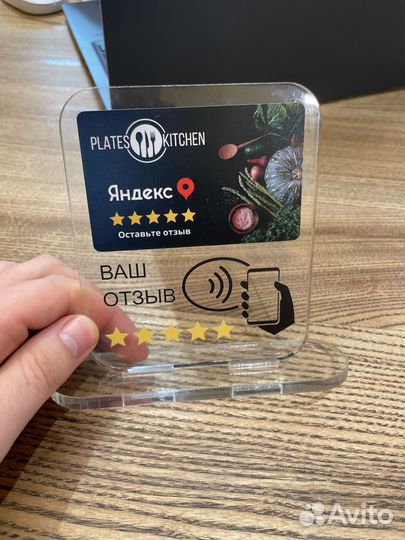 Тейбл тент с NFC для сбора отзывов