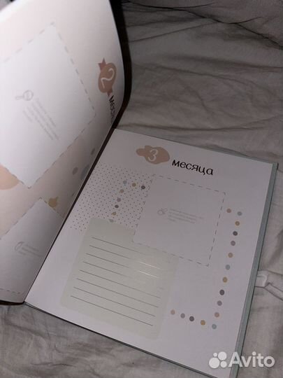 Мой первый альбом для малыша