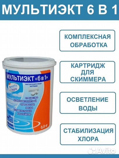 Мультиэкт 6 в 1