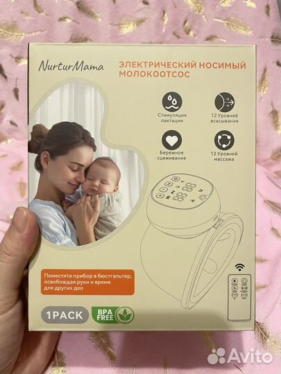 Молокоотсос электрический беспроводной