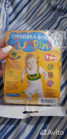 Для малышей