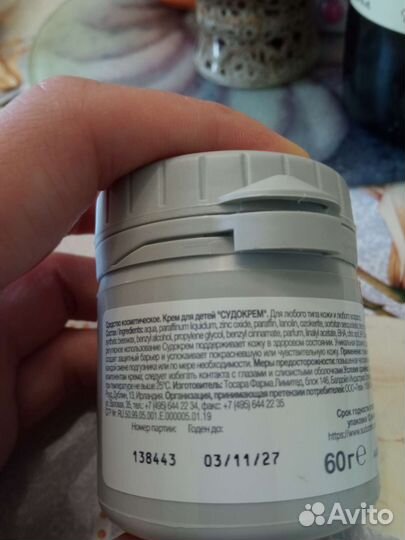Судокрем