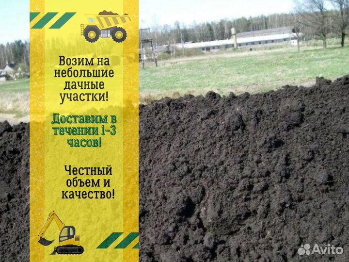 Грунт. Чернозем. Земля