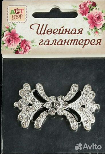 Застёжка на шубу новая