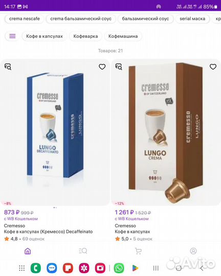 Капсульная кофемашина cremesso