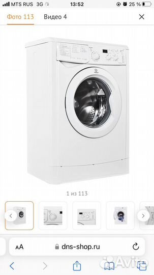 Стиральная машина бу