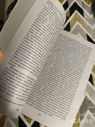 Зигмунд Фрейд Толкование сноведений книга