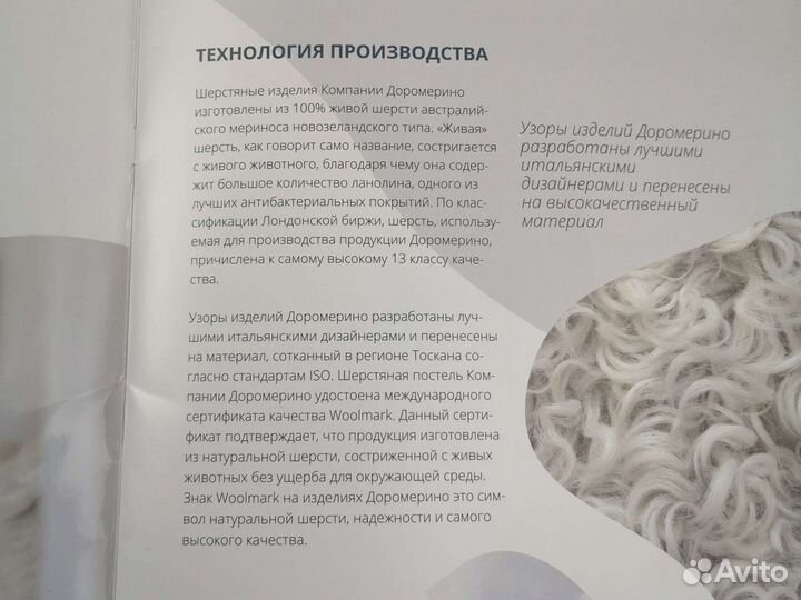 Комплект Венецианский сон