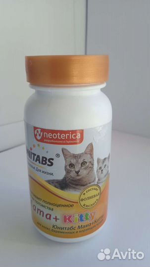 Витамины для кошек- мам