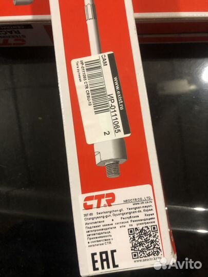 Рулевые тяги новые