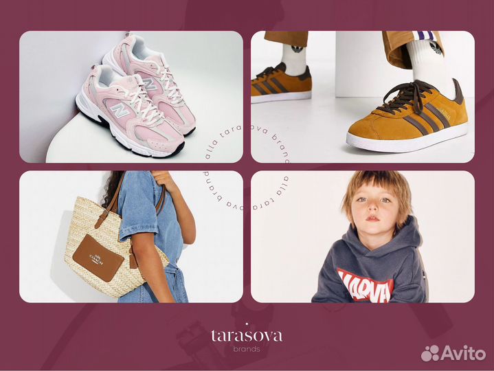 Байер / ASOS zara Nike yoox uniqlo iherb HM