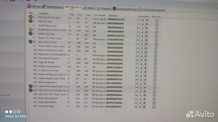 Seagate Skyhawk 4TB доноры