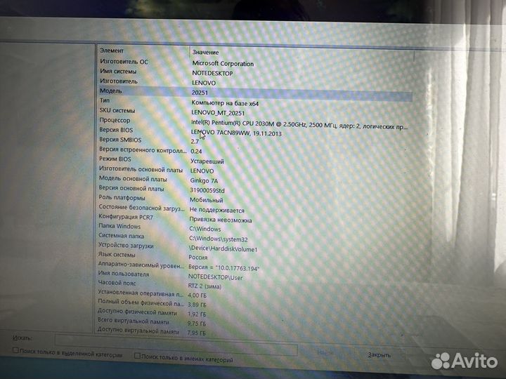 Ноутбук lenovo