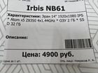 Ноутбук Irbis NB61 объявление продам