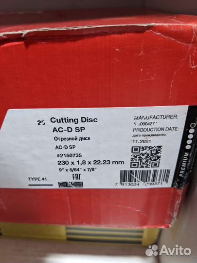 Отрезной диск Hilti