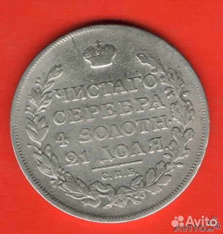 1 рубль 1814 год (М. Ф) александр 1