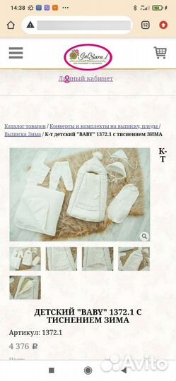 Конверт на выписку зимний