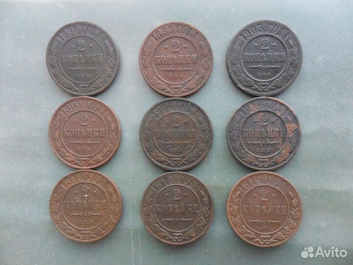 2 копейки (1898 -1916)