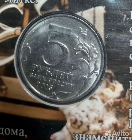 Памятная монета