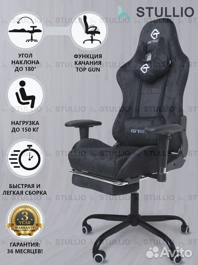 Компьютерное кресло Boss с функцией массажа