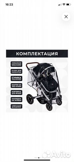 Коляска sweet baby 2 в 1