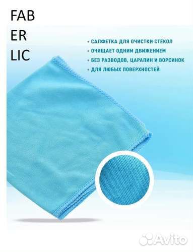 Салфетка для стекла Faberlic