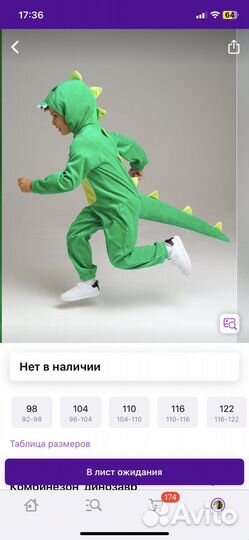 Комбенизон детский