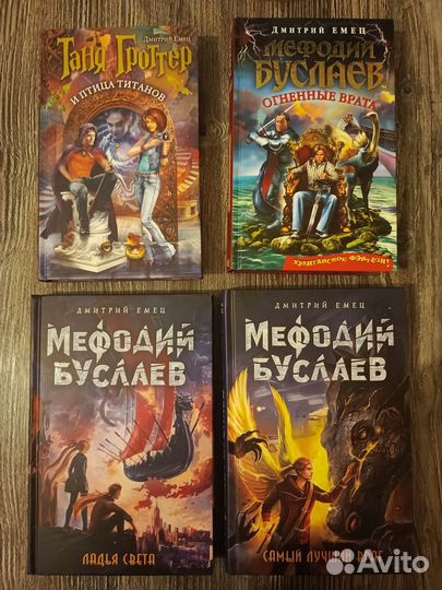 Емец книги